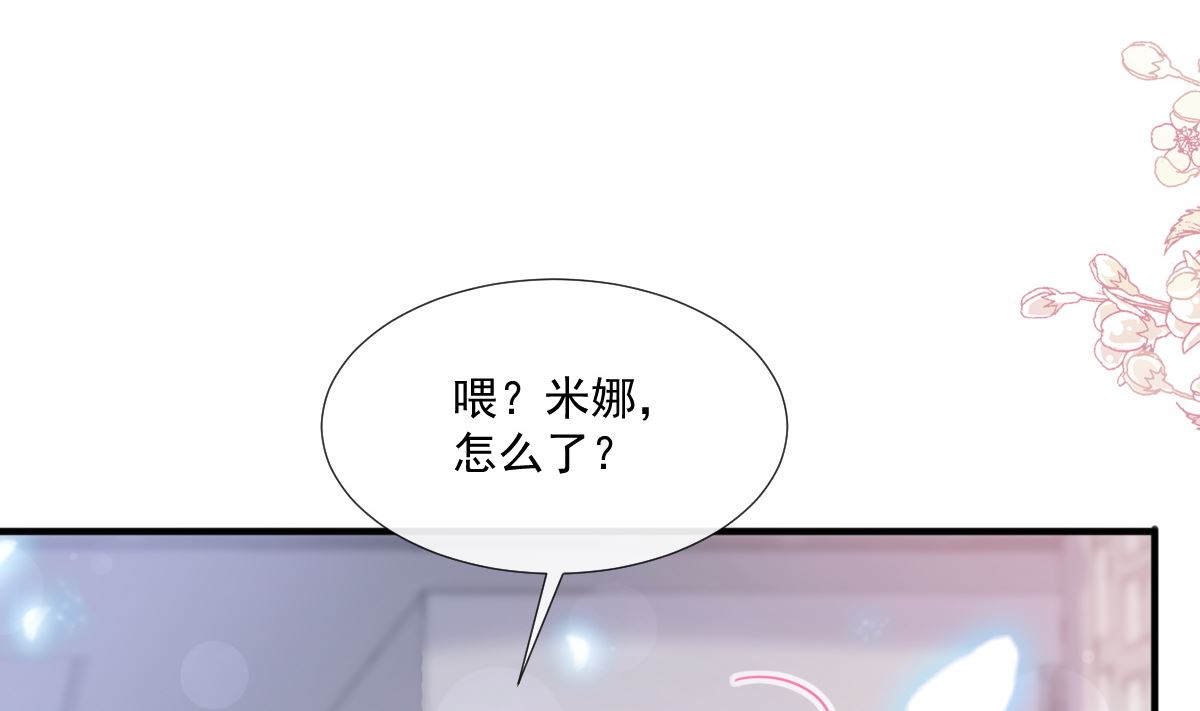 霸道總裁輕點愛 - 第227 爲我主動一點(2/3) - 3