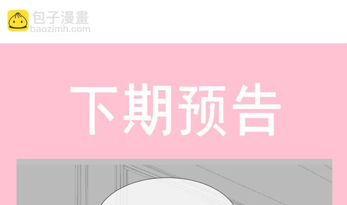 霸道總裁輕點愛 - 第229話  捉姦？！(3/3) - 1