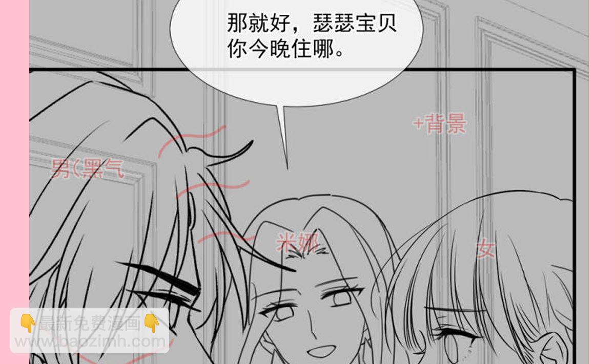 霸道總裁輕點愛 - 第229話  捉姦？！(3/3) - 2