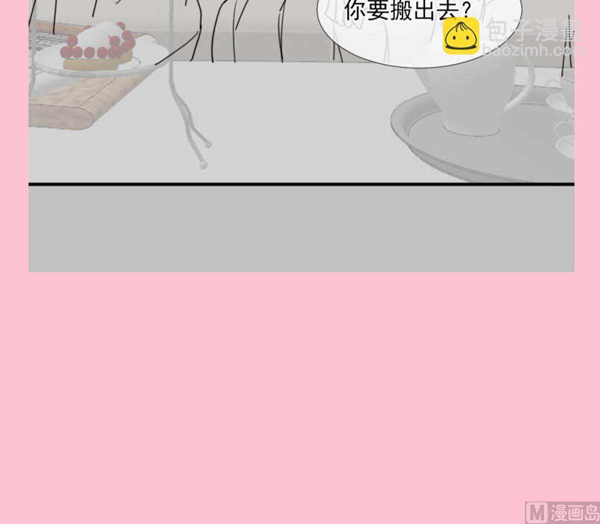 霸道總裁輕點愛 - 第229話  捉姦？！(3/3) - 1