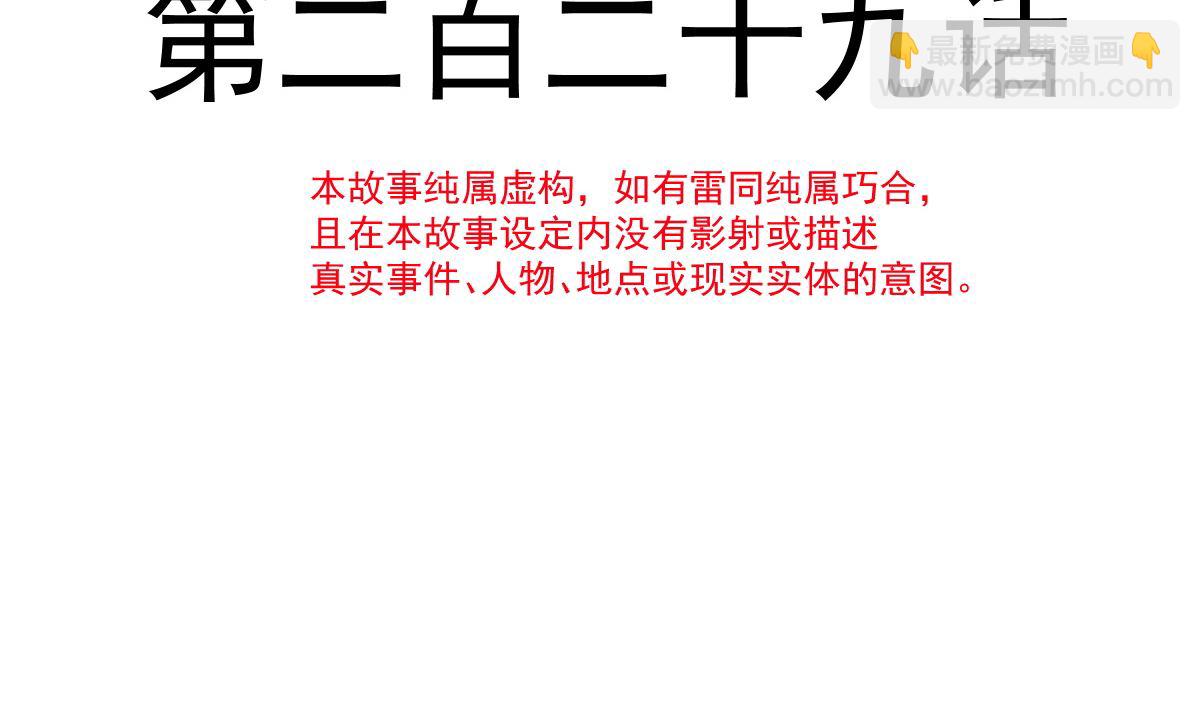 霸道總裁輕點愛 - 第229話  捉姦？！(1/3) - 5