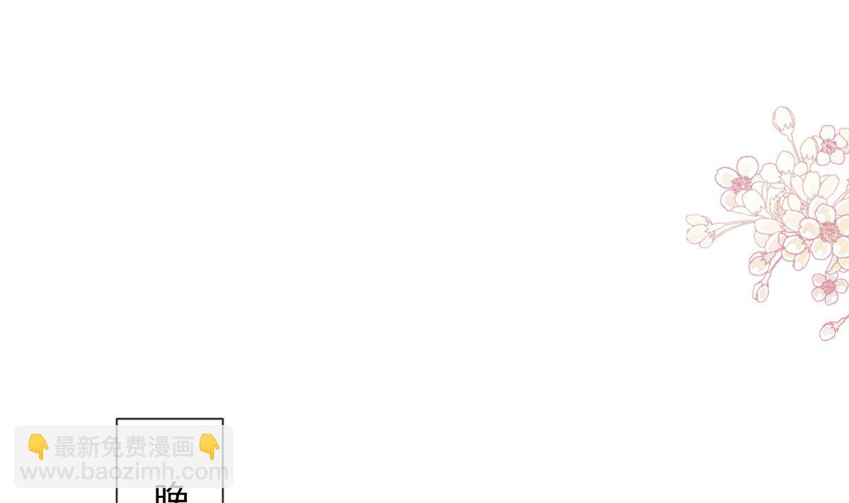 霸道總裁輕點愛 - 第229話  捉姦？！(1/3) - 6