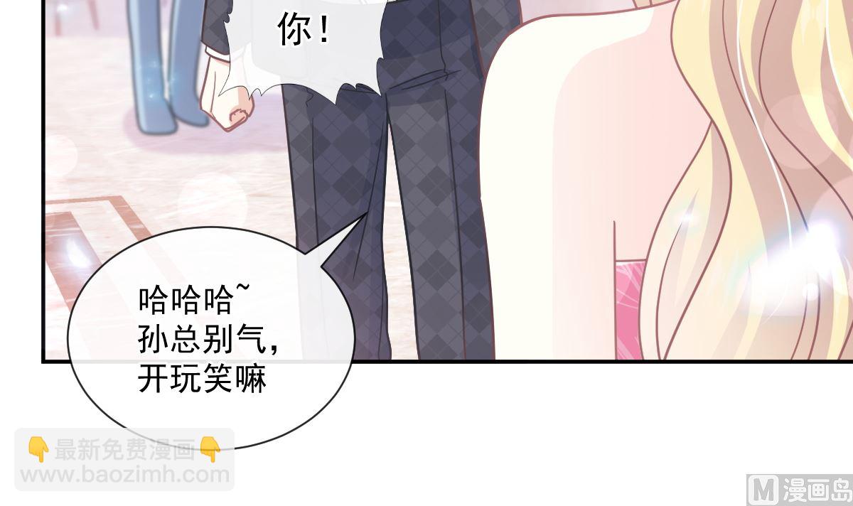 霸道總裁輕點愛 - 第229話  捉姦？！(1/3) - 8