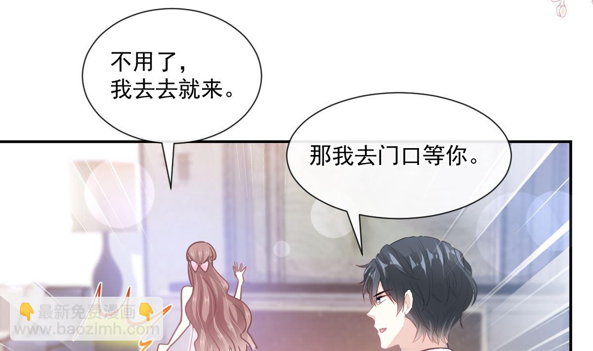 霸道總裁輕點愛 - 第229話  捉姦？！(1/3) - 2