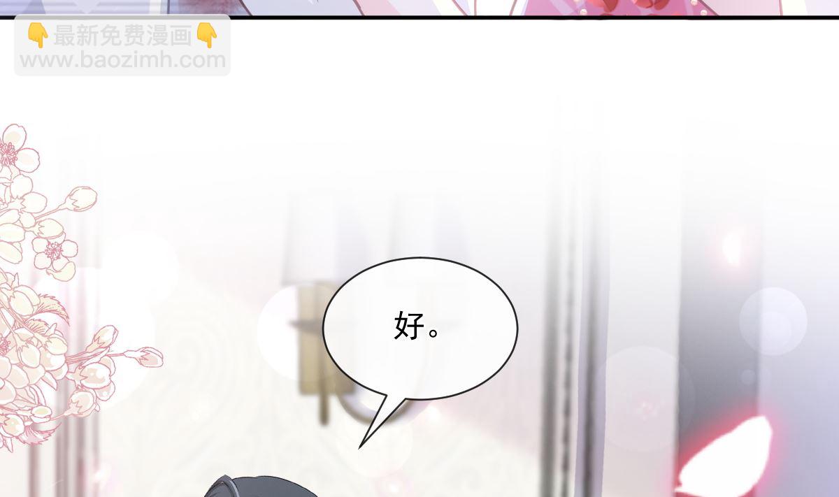 霸道總裁輕點愛 - 第229話  捉姦？！(1/3) - 3