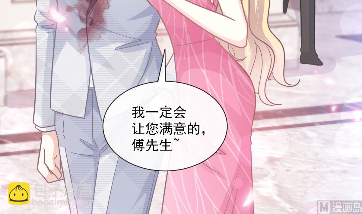 霸道總裁輕點愛 - 第229話  捉姦？！(1/3) - 5