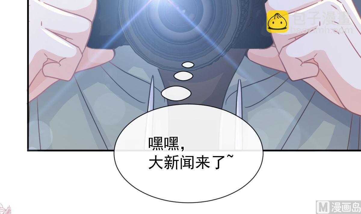 霸道總裁輕點愛 - 第229話  捉姦？！(1/3) - 8