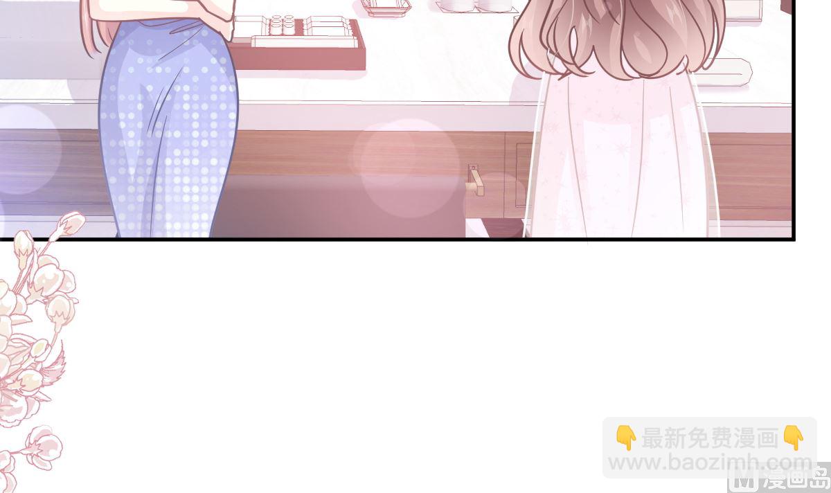 霸道總裁輕點愛 - 第229話  捉姦？！(2/3) - 8