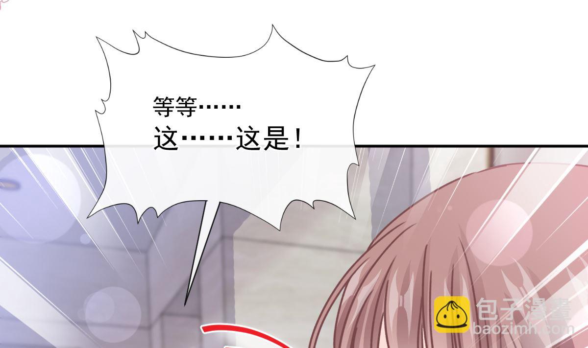 霸道總裁輕點愛 - 第229話  捉姦？！(2/3) - 1