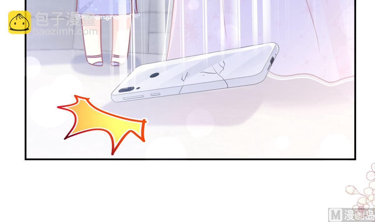 霸道總裁輕點愛 - 第229話  捉姦？！(2/3) - 4