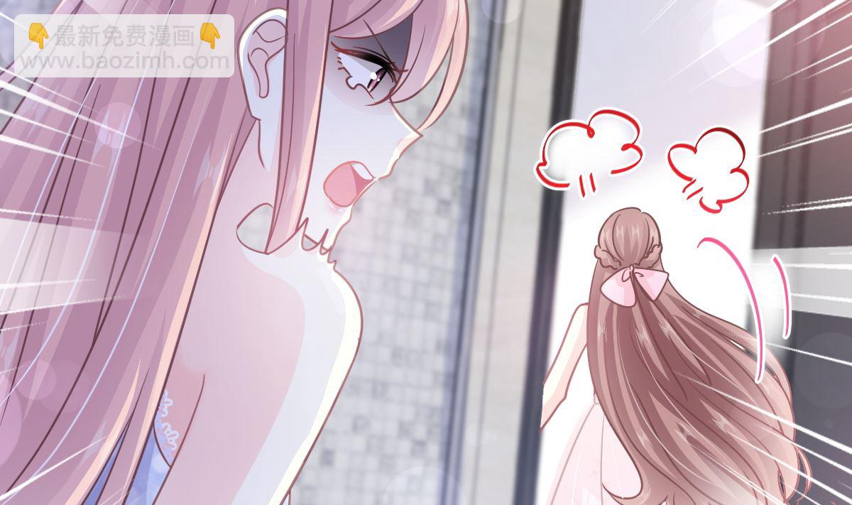 霸道總裁輕點愛 - 第229話  捉姦？！(2/3) - 6