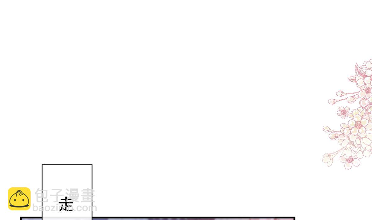 霸道總裁輕點愛 - 第229話  捉姦？！(2/3) - 1