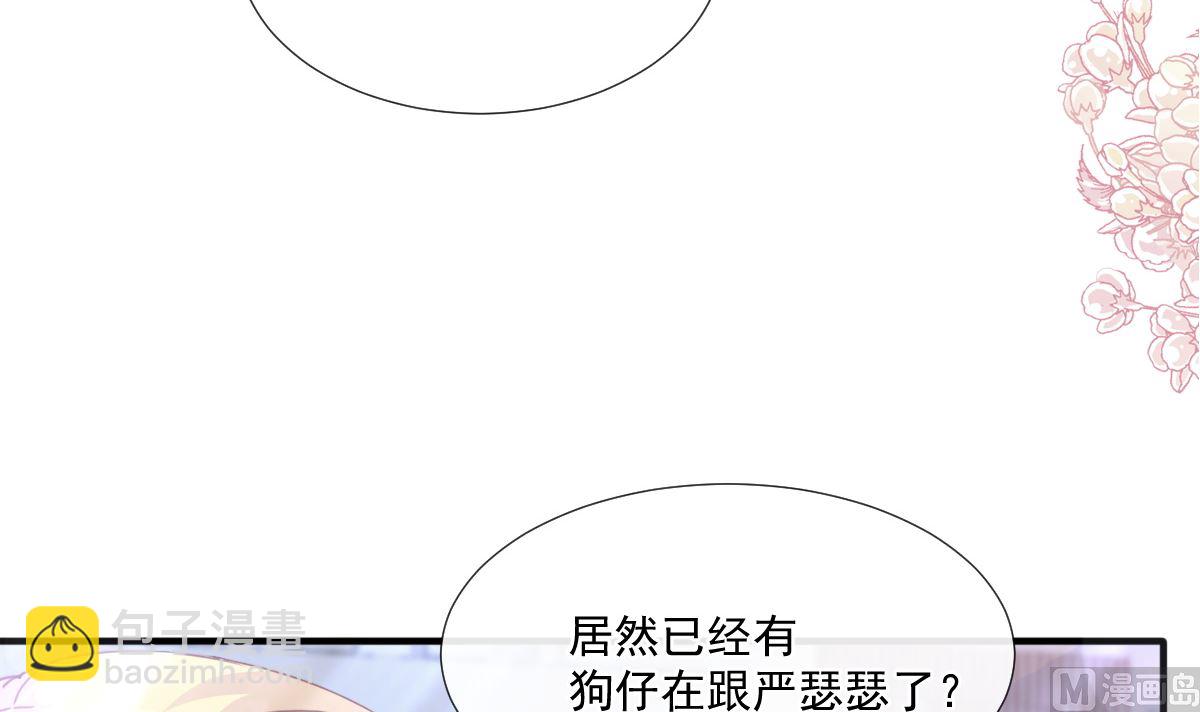 霸道總裁輕點愛 - 第229話  捉姦？！(1/3) - 1