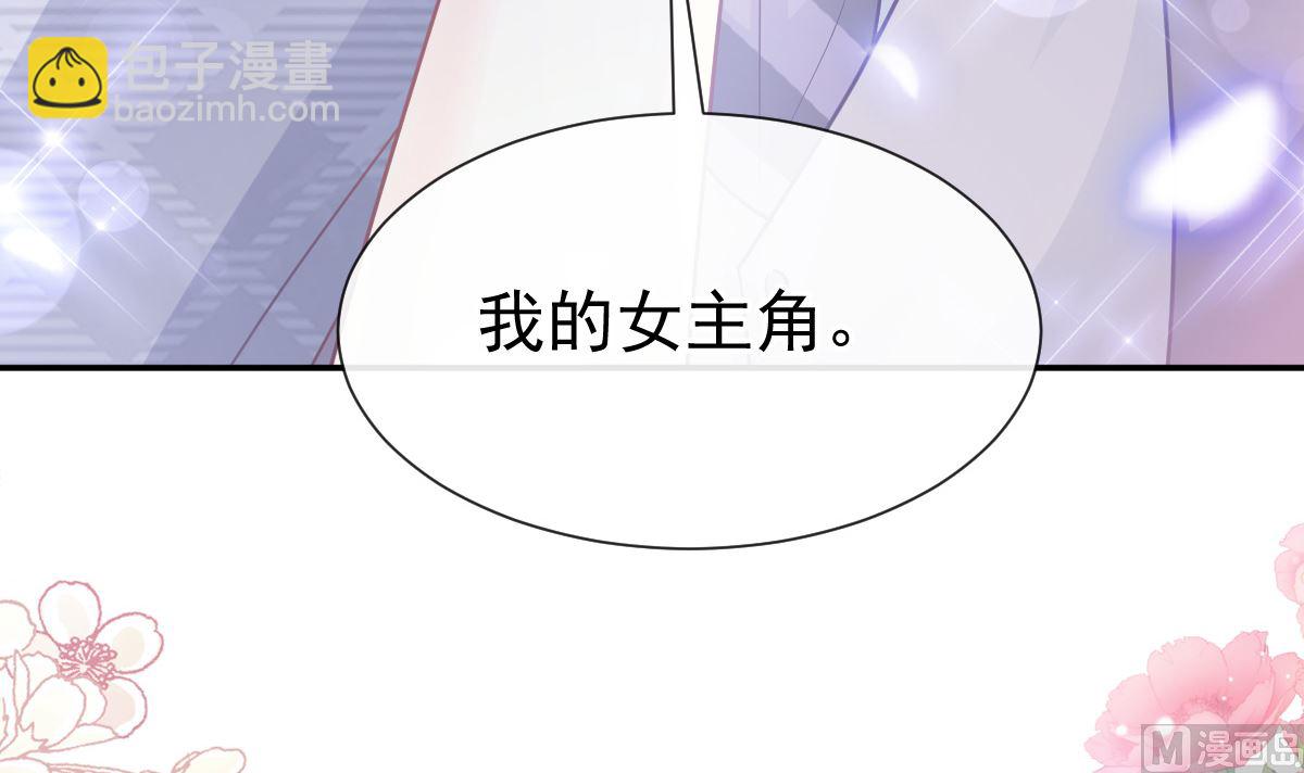 霸道總裁輕點愛 - 第229話  捉姦？！(2/3) - 4