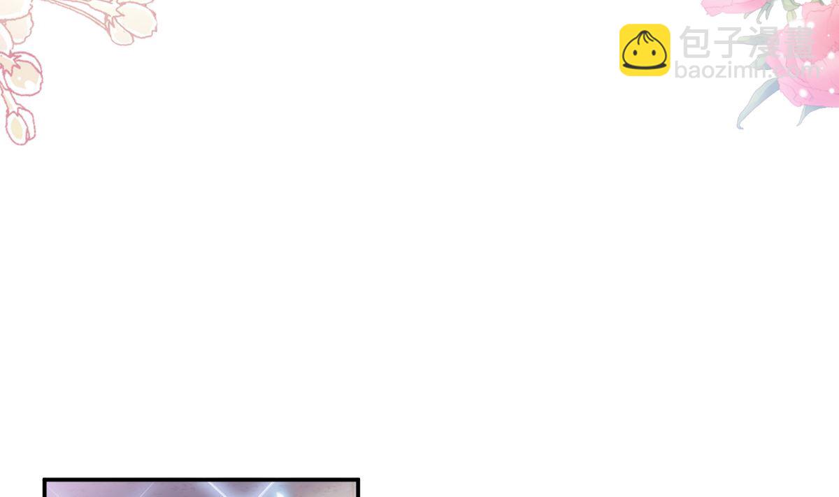 霸道總裁輕點愛 - 第229話  捉姦？！(2/3) - 5