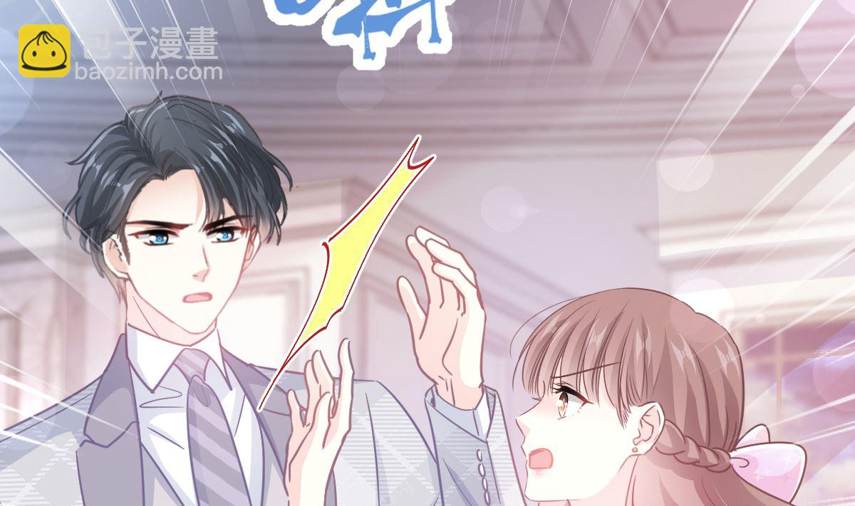 霸道總裁輕點愛 - 第229話  捉姦？！(2/3) - 4