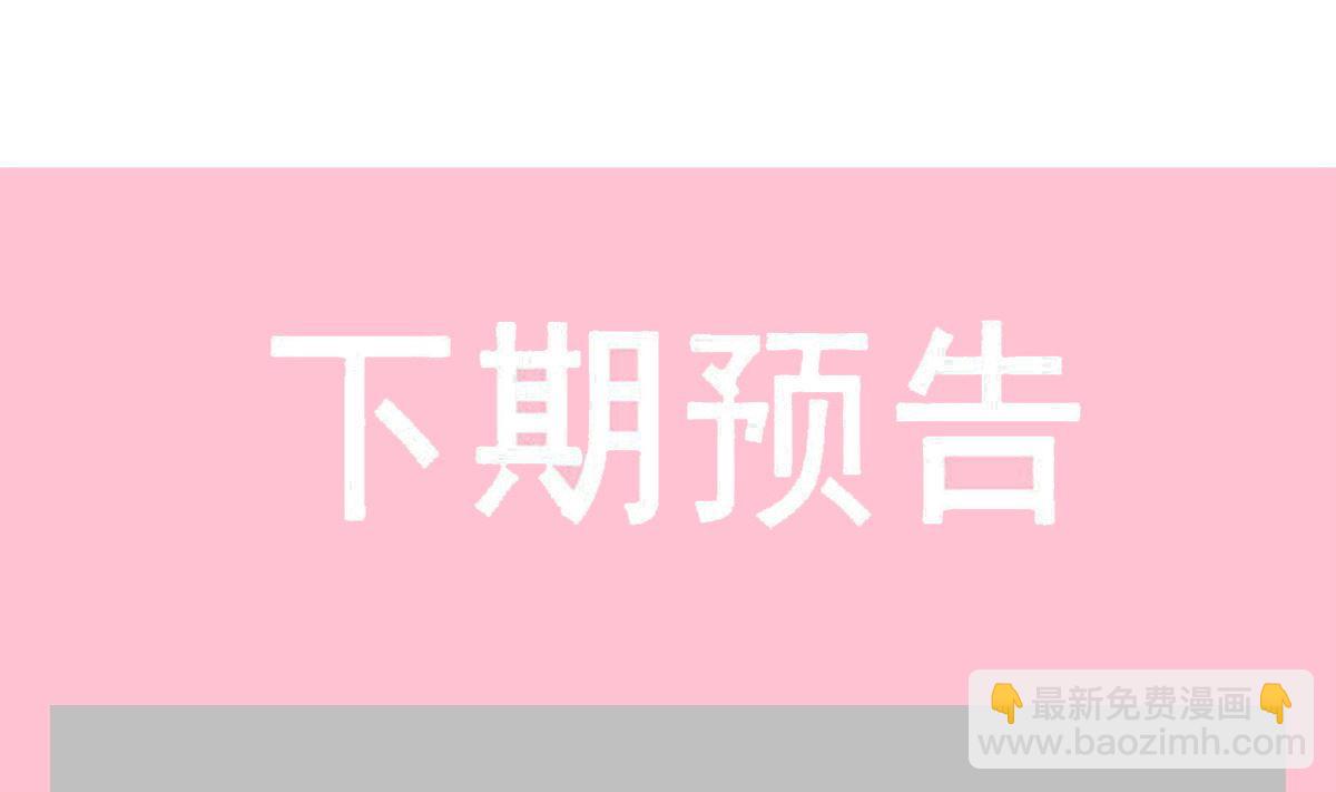 霸道總裁輕點愛 - 第231話(2/3) - 6