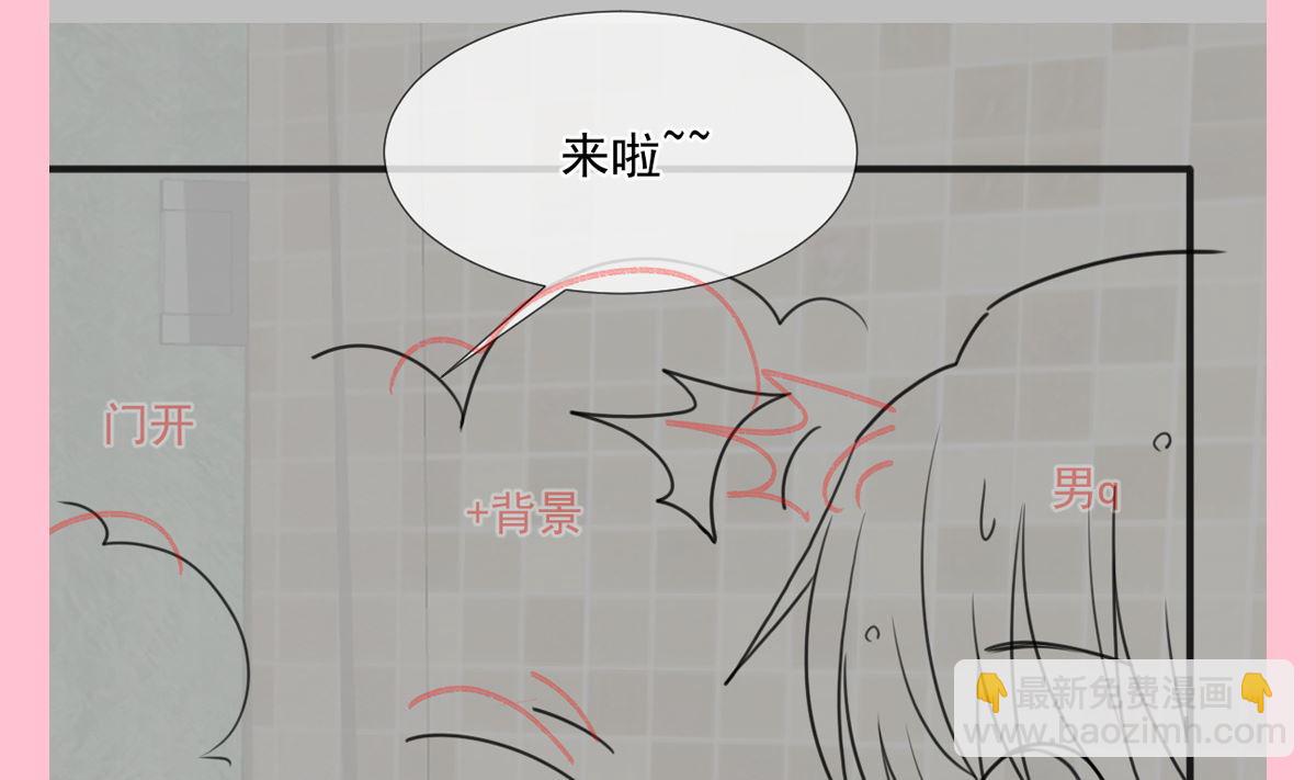 霸道總裁輕點愛 - 第231話(3/3) - 1