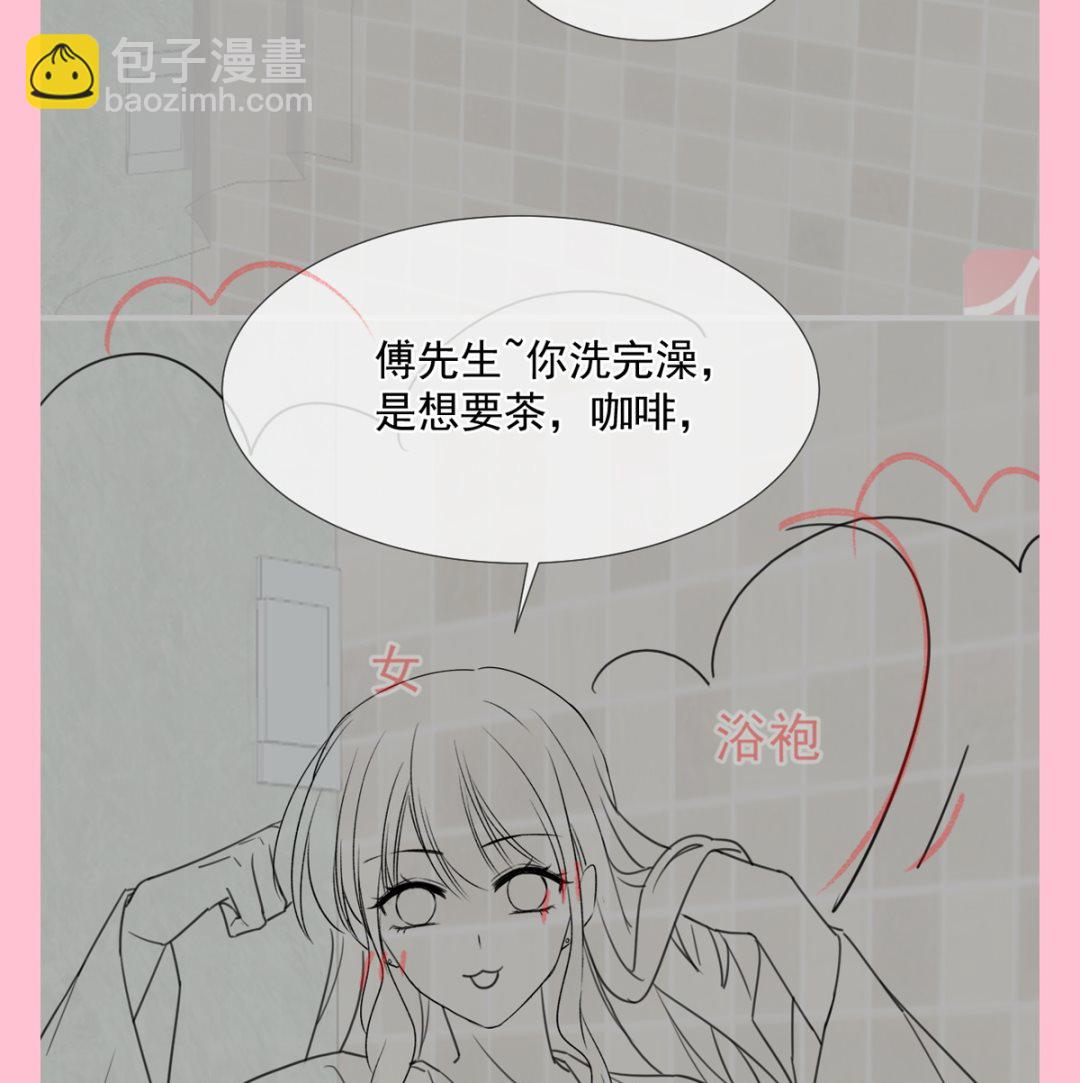 霸道總裁輕點愛 - 第231話(3/3) - 1