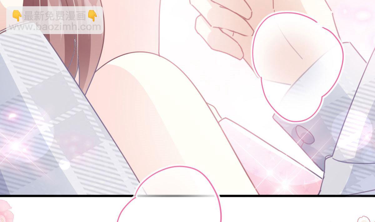 霸道總裁輕點愛 - 第231話(1/3) - 3