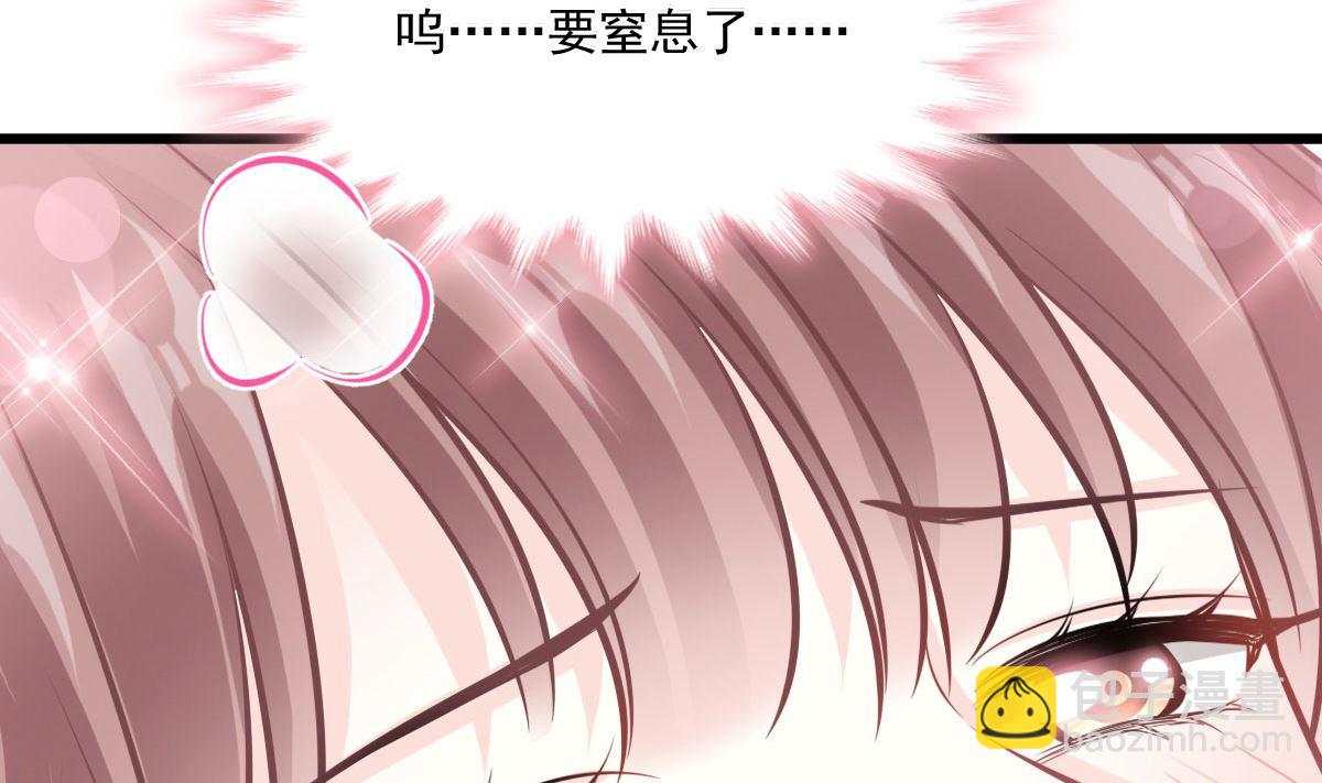 霸道總裁輕點愛 - 第231話(1/3) - 1