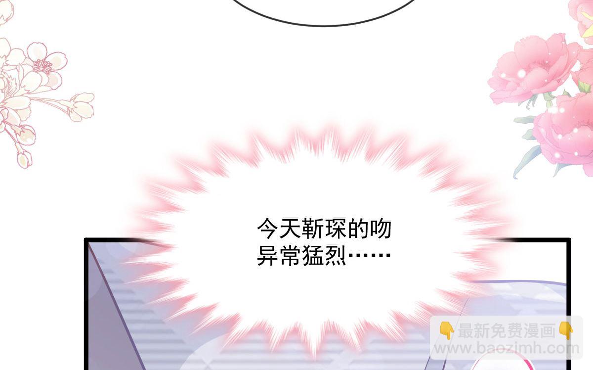 霸道總裁輕點愛 - 第231話(1/3) - 3