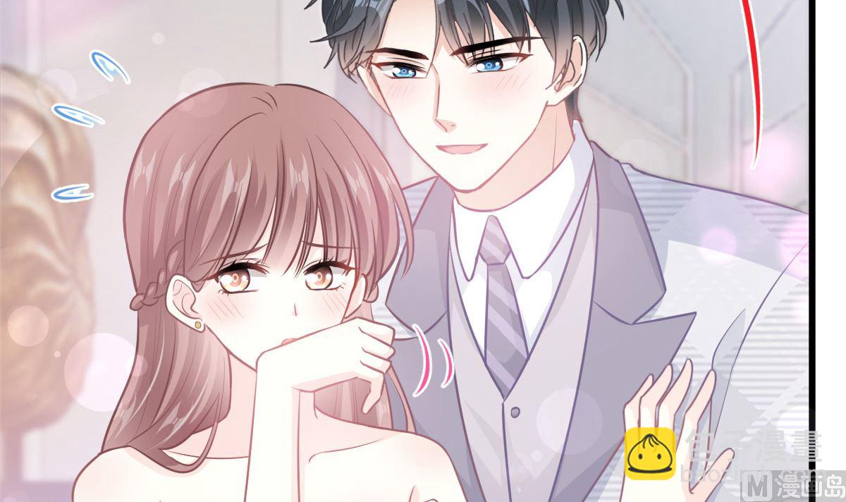 霸道總裁輕點愛 - 第231話(1/3) - 3