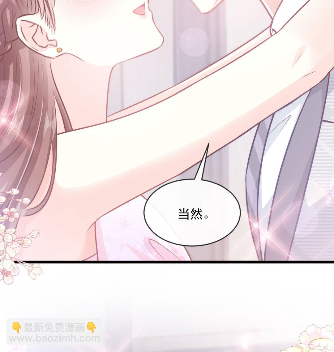 霸道總裁輕點愛 - 第231話(1/3) - 7