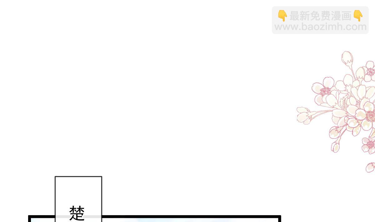 霸道總裁輕點愛 - 第231話(1/3) - 2