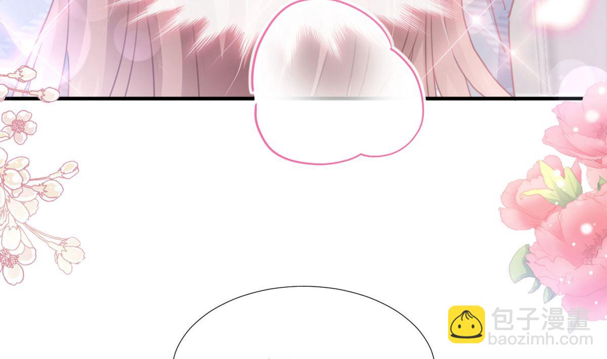 霸道總裁輕點愛 - 第231話(1/3) - 8