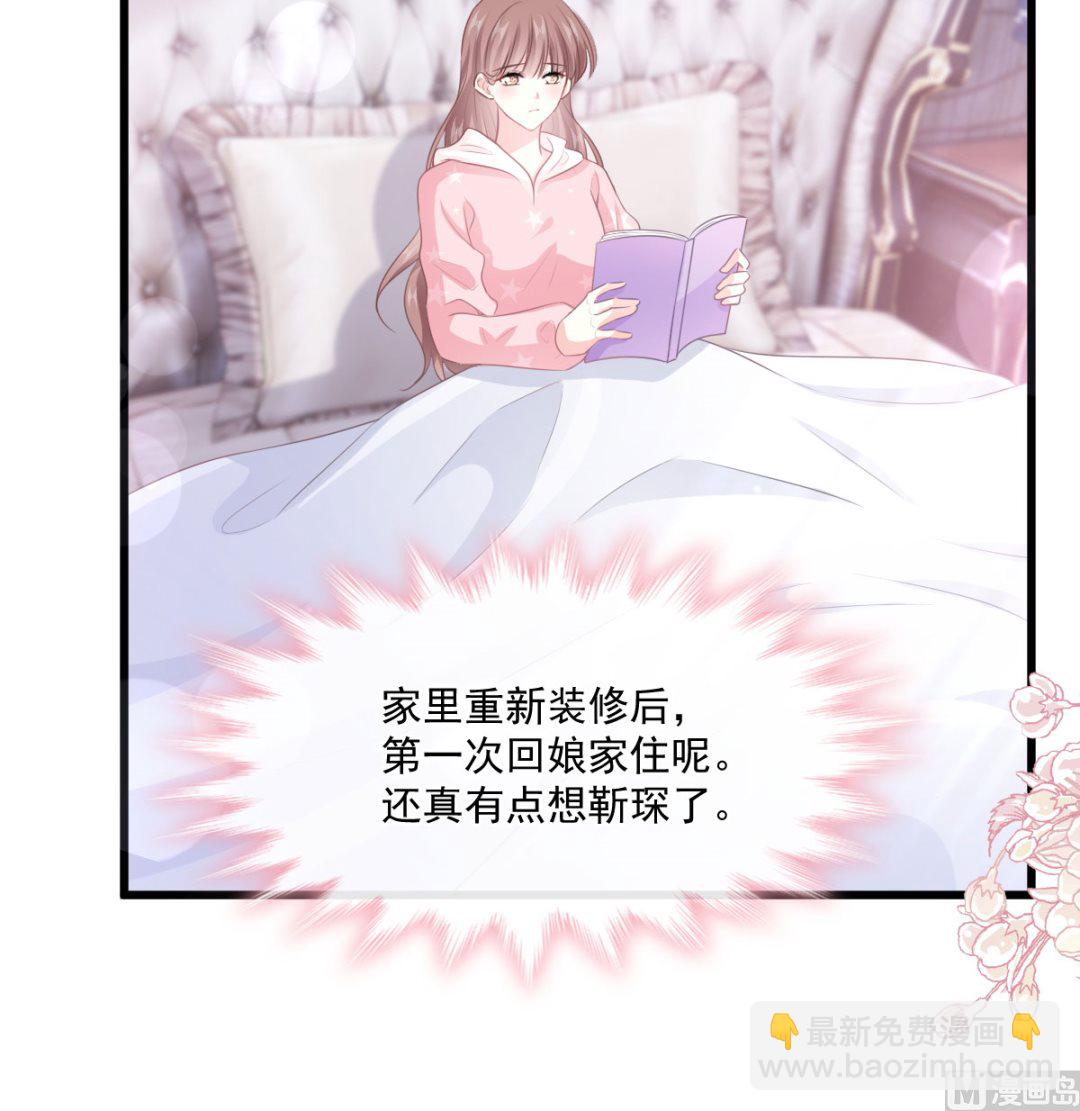 霸道總裁輕點愛 - 第231話(2/3) - 6