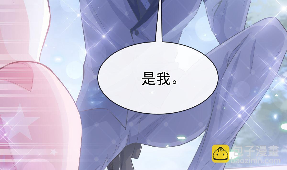 霸道總裁輕點愛 - 第231話(2/3) - 8