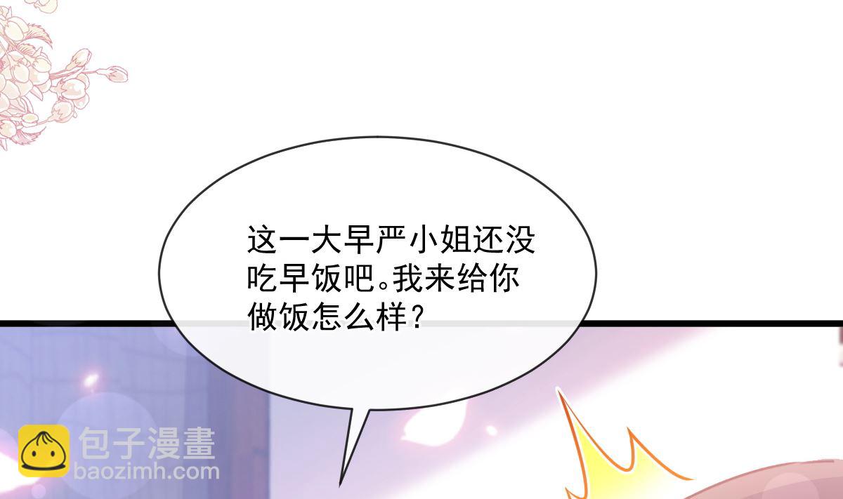 霸道總裁輕點愛 - 第233話 不速之客(2/3) - 6