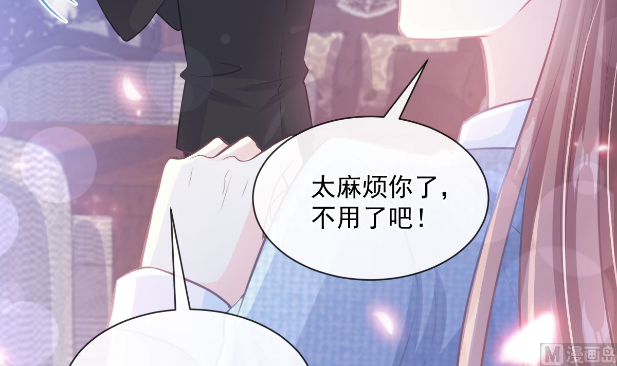 霸道總裁輕點愛 - 第233話 不速之客(3/3) - 2