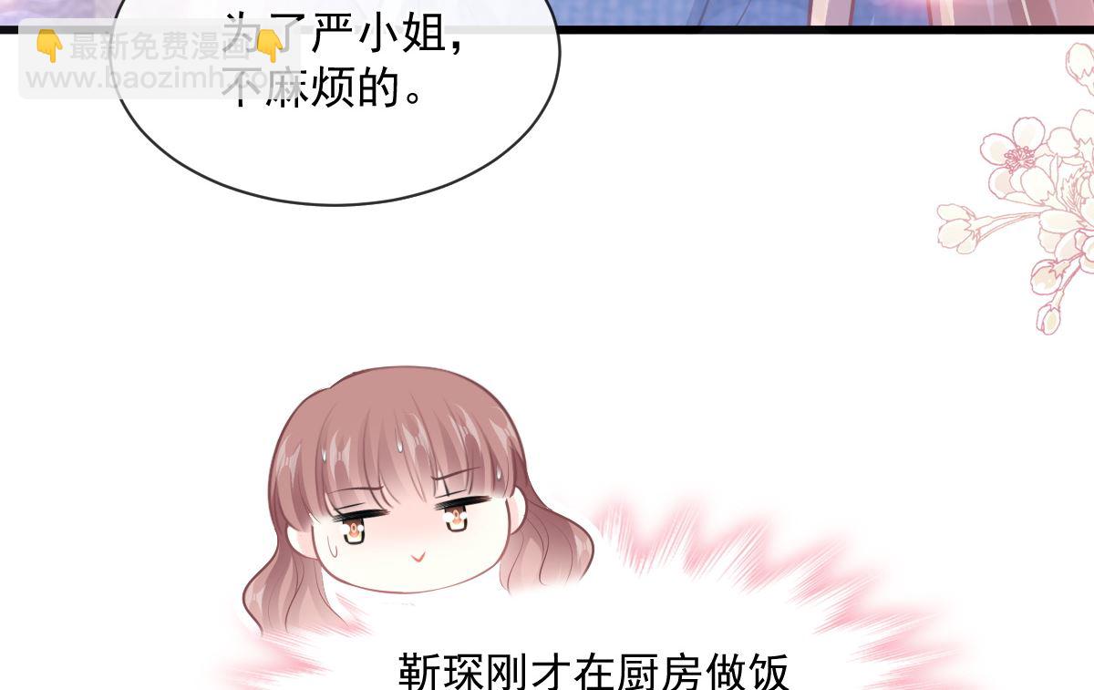 霸道總裁輕點愛 - 第233話 不速之客(3/3) - 1