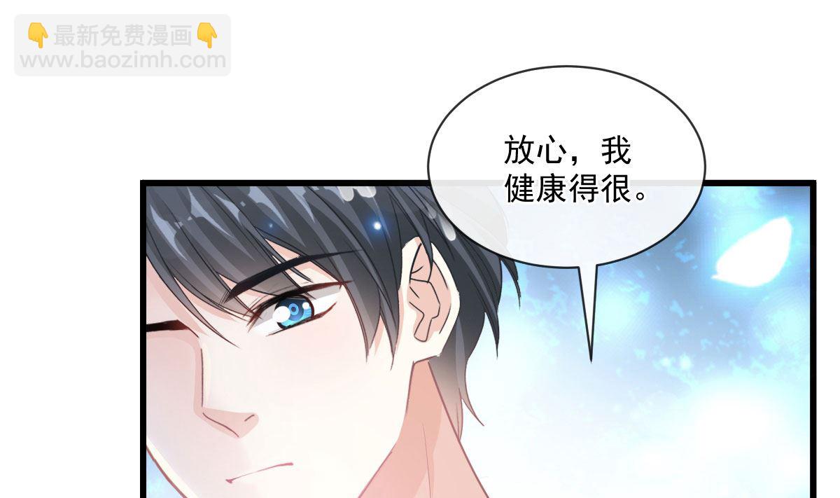 霸道總裁輕點愛 - 第233話 不速之客(1/3) - 8