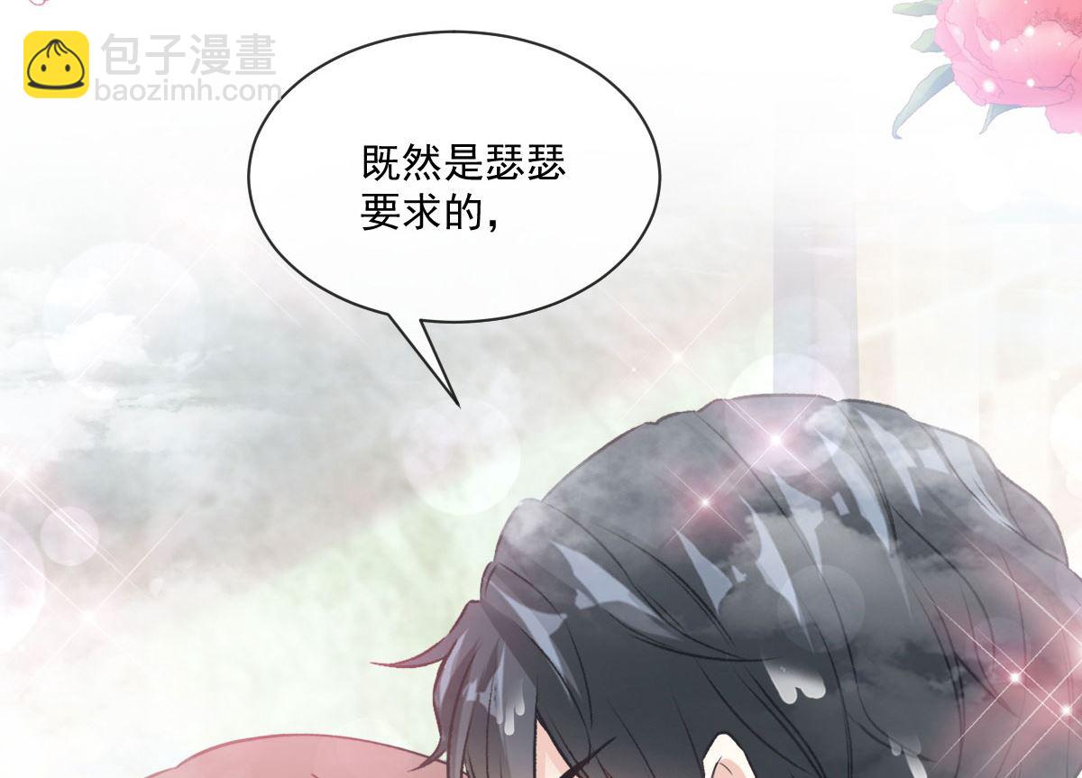 霸道總裁輕點愛 - 第233話 不速之客(1/3) - 3