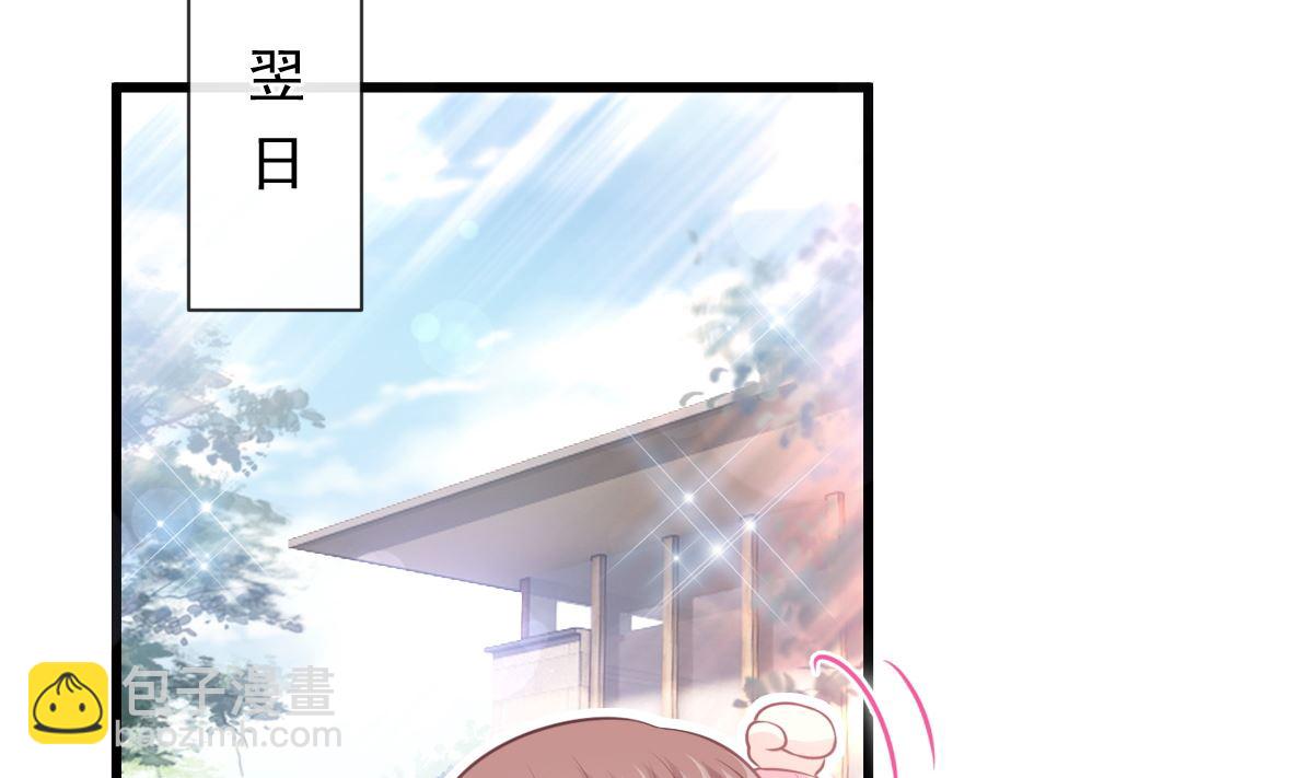 霸道總裁輕點愛 - 第233話 不速之客(1/3) - 6