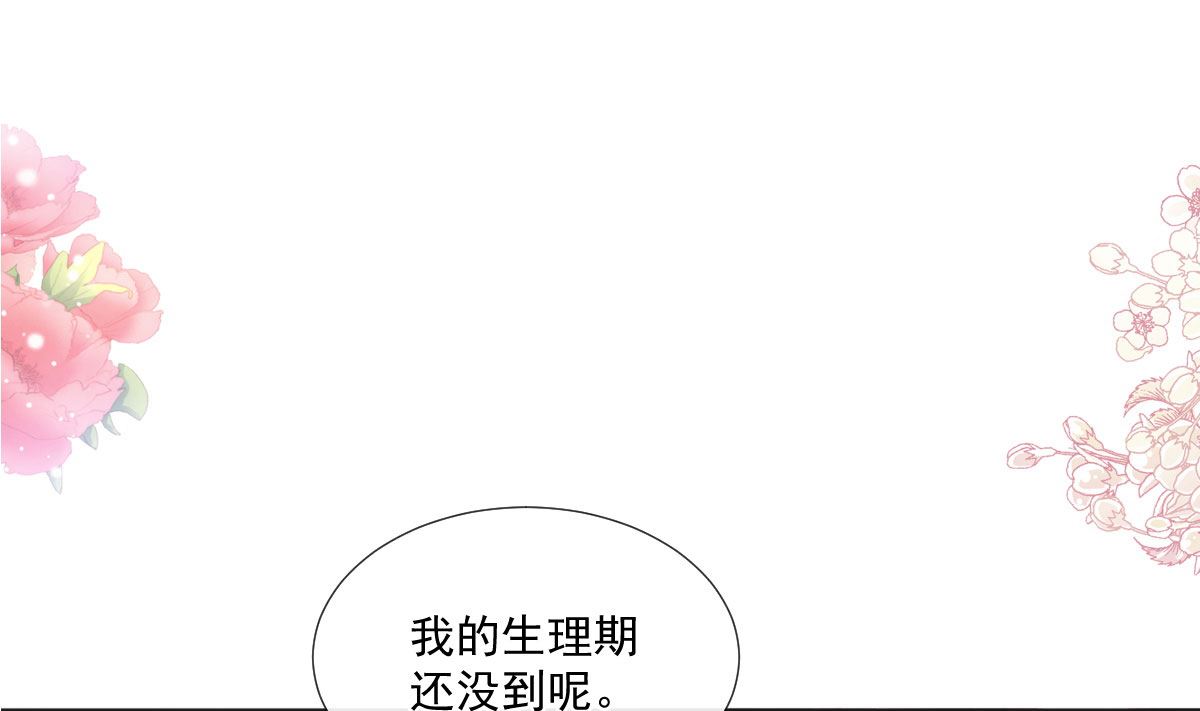 霸道总裁轻点爱 - 第233话 不速之客(1/3) - 4