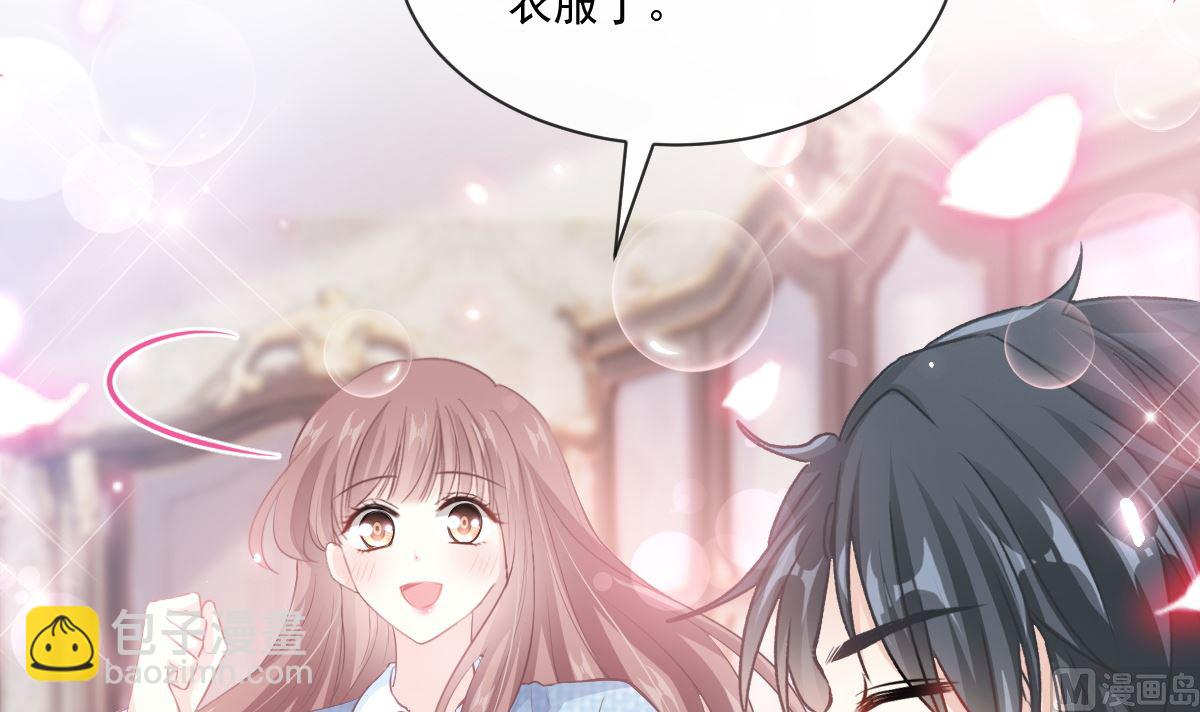 霸道總裁輕點愛 - 第233話 不速之客(2/3) - 5