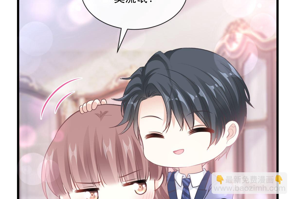 霸道總裁輕點愛 - 第233話 不速之客(2/3) - 5