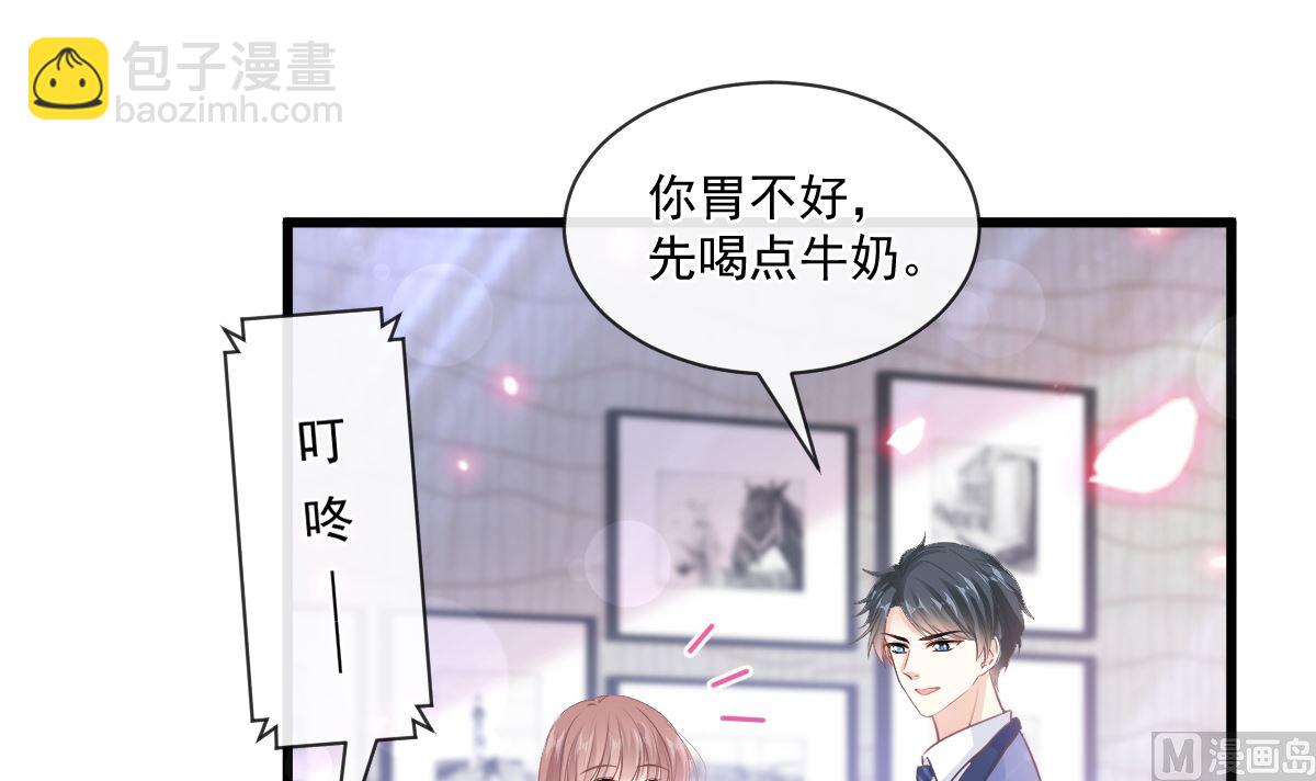 霸道總裁輕點愛 - 第233話 不速之客(2/3) - 1