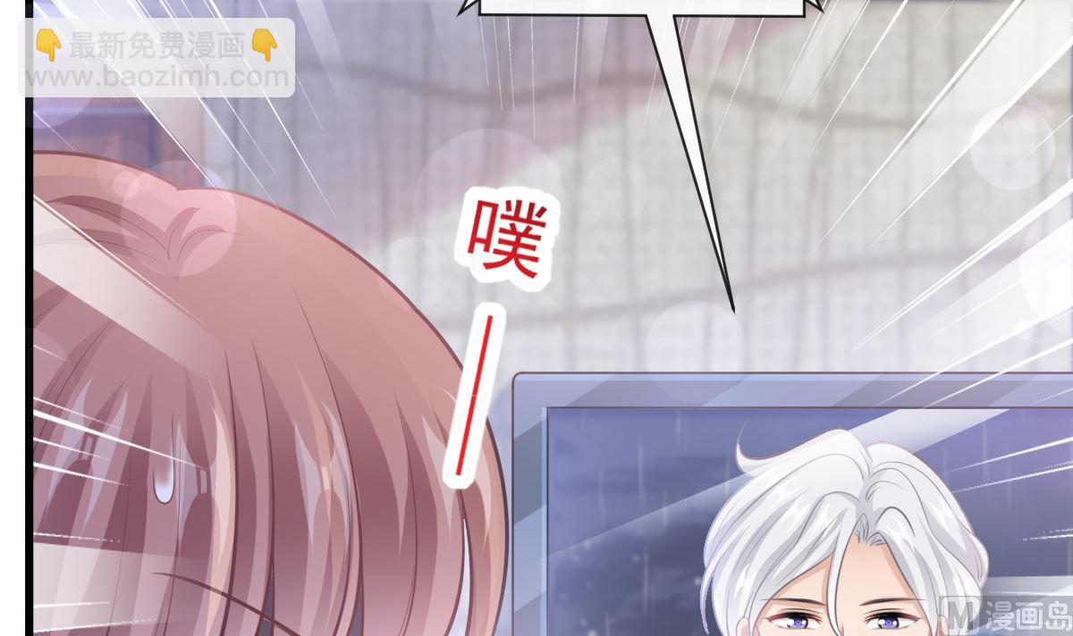 霸道總裁輕點愛 - 第233話 不速之客(2/3) - 4