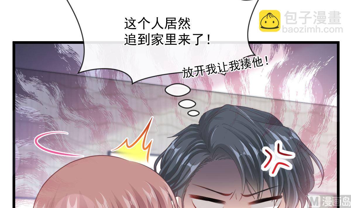 霸道總裁輕點愛 - 第233話 不速之客(2/3) - 7