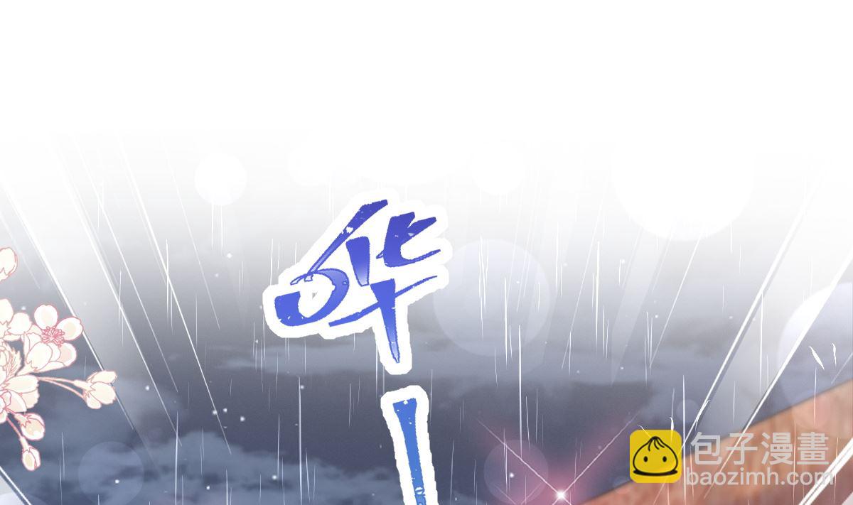 霸道總裁輕點愛 - 第233話 不速之客(2/3) - 6