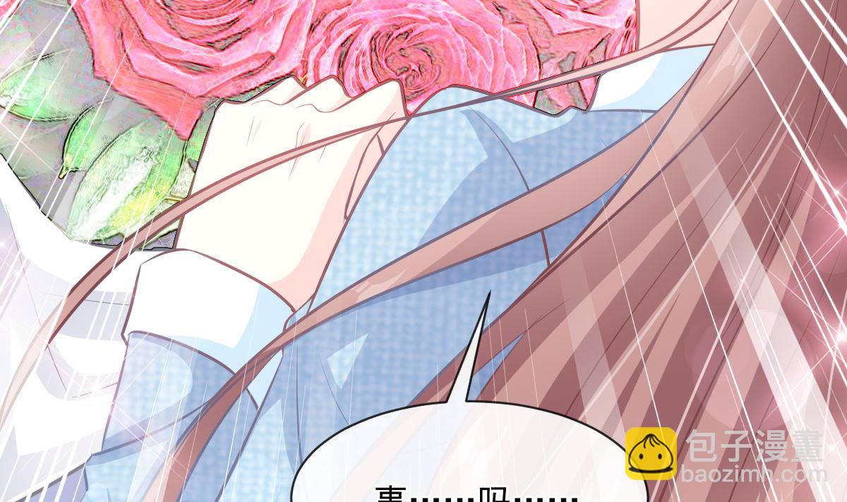 霸道總裁輕點愛 - 第233話 不速之客(2/3) - 1