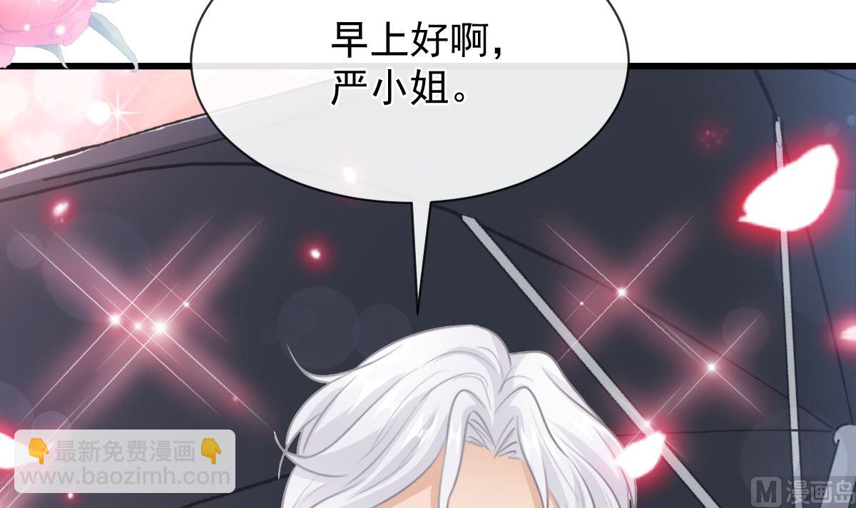 霸道總裁輕點愛 - 第233話 不速之客(2/3) - 3