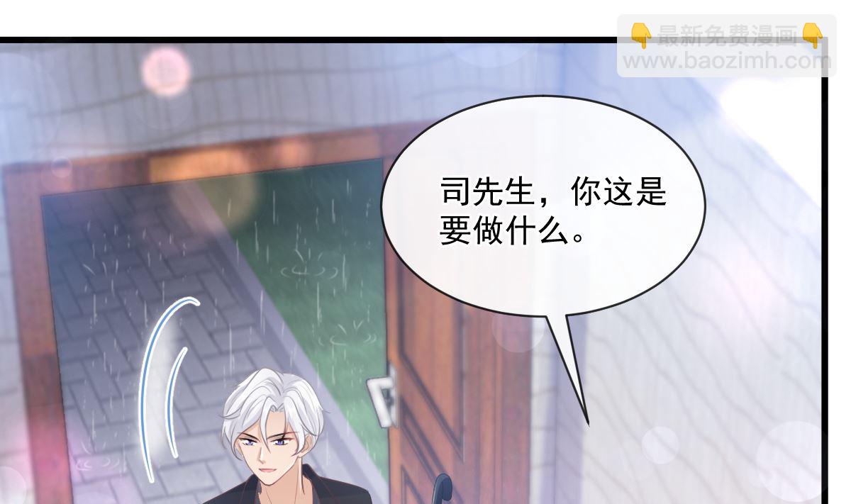 霸道總裁輕點愛 - 第233話 不速之客(2/3) - 7