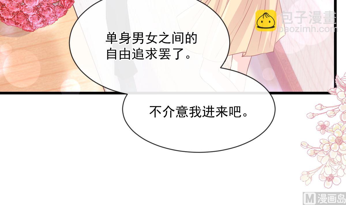 霸道總裁輕點愛 - 第233話 不速之客(2/3) - 1