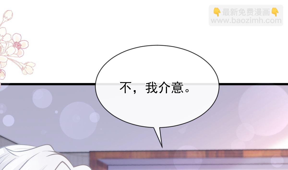 霸道總裁輕點愛 - 第233話 不速之客(2/3) - 2